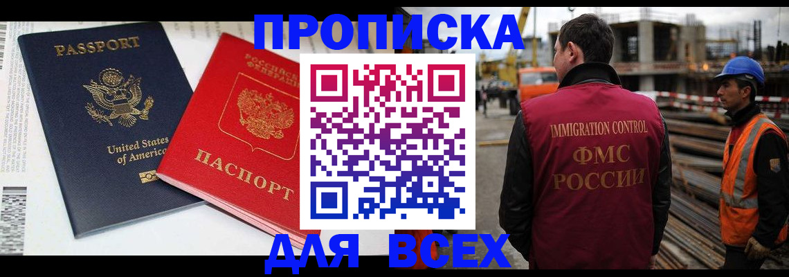 прописка для кредита в Светлогорске